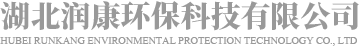 “醫(yī)療周轉(zhuǎn)箱廠(chǎng)家潤(rùn)康環(huán)?！?</div